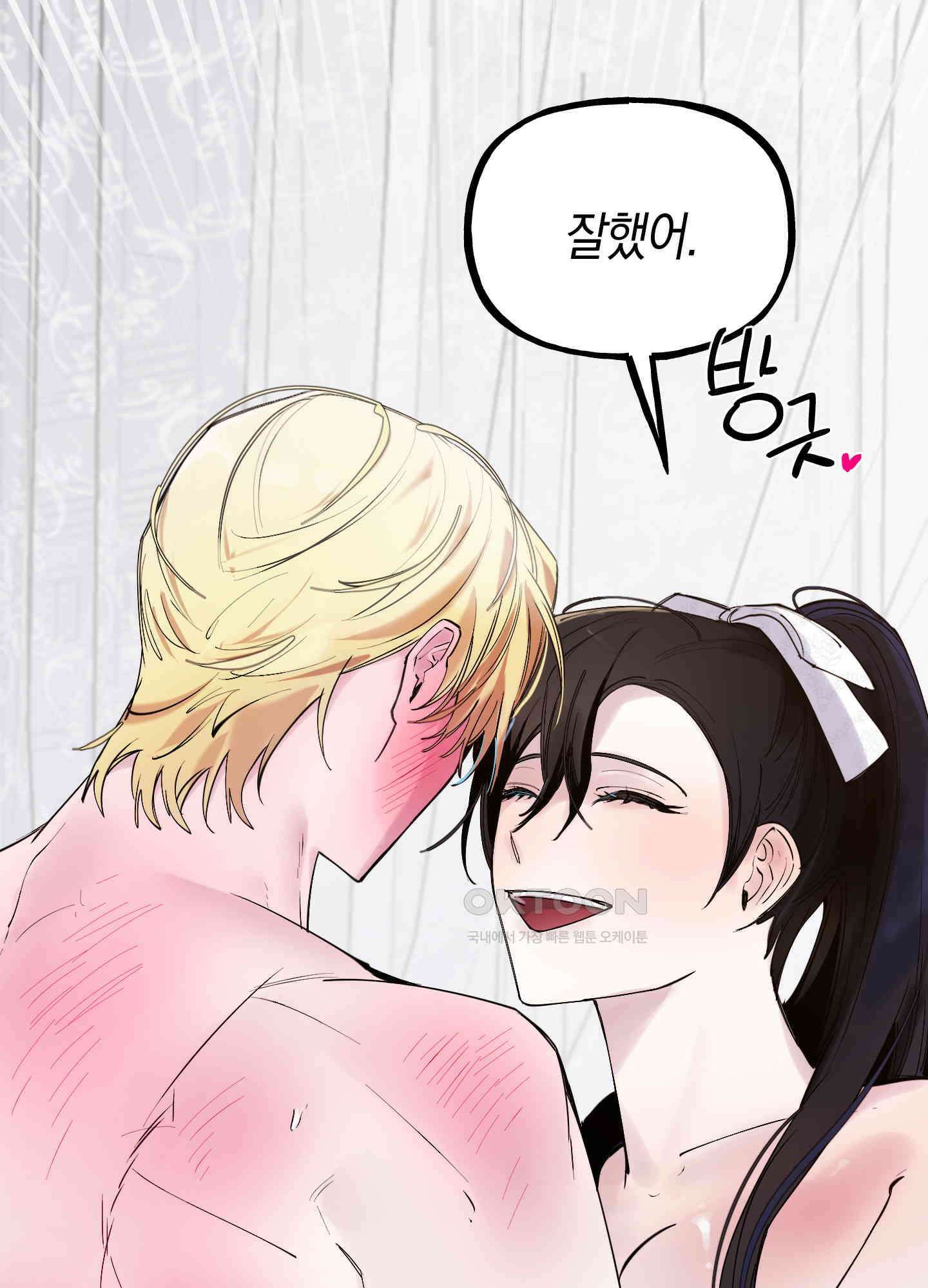 황궁의 정원에는 개가 산다 41화<시즌1 최종화> 31