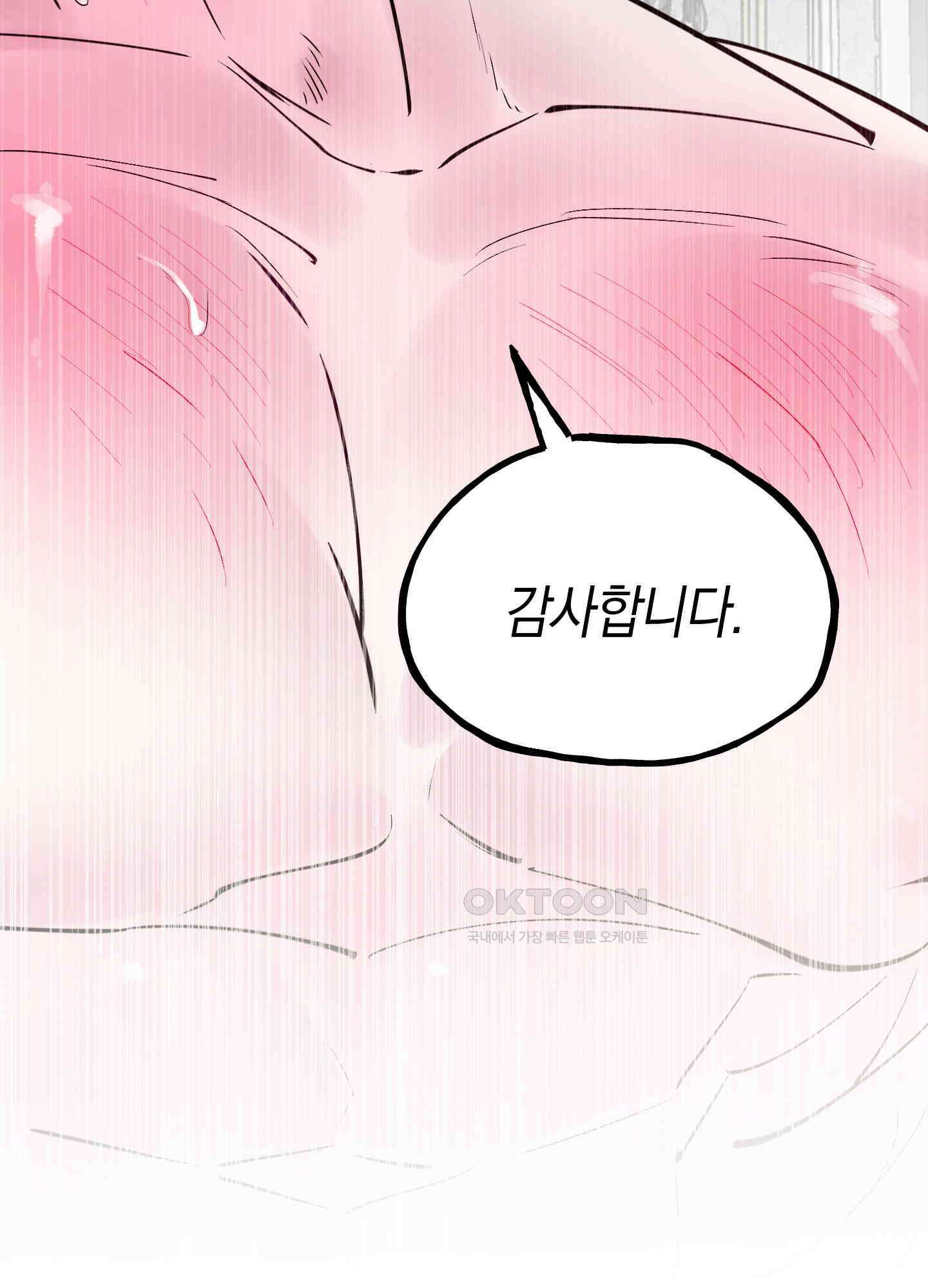 황궁의 정원에는 개가 산다 41화<시즌1 최종화> 34