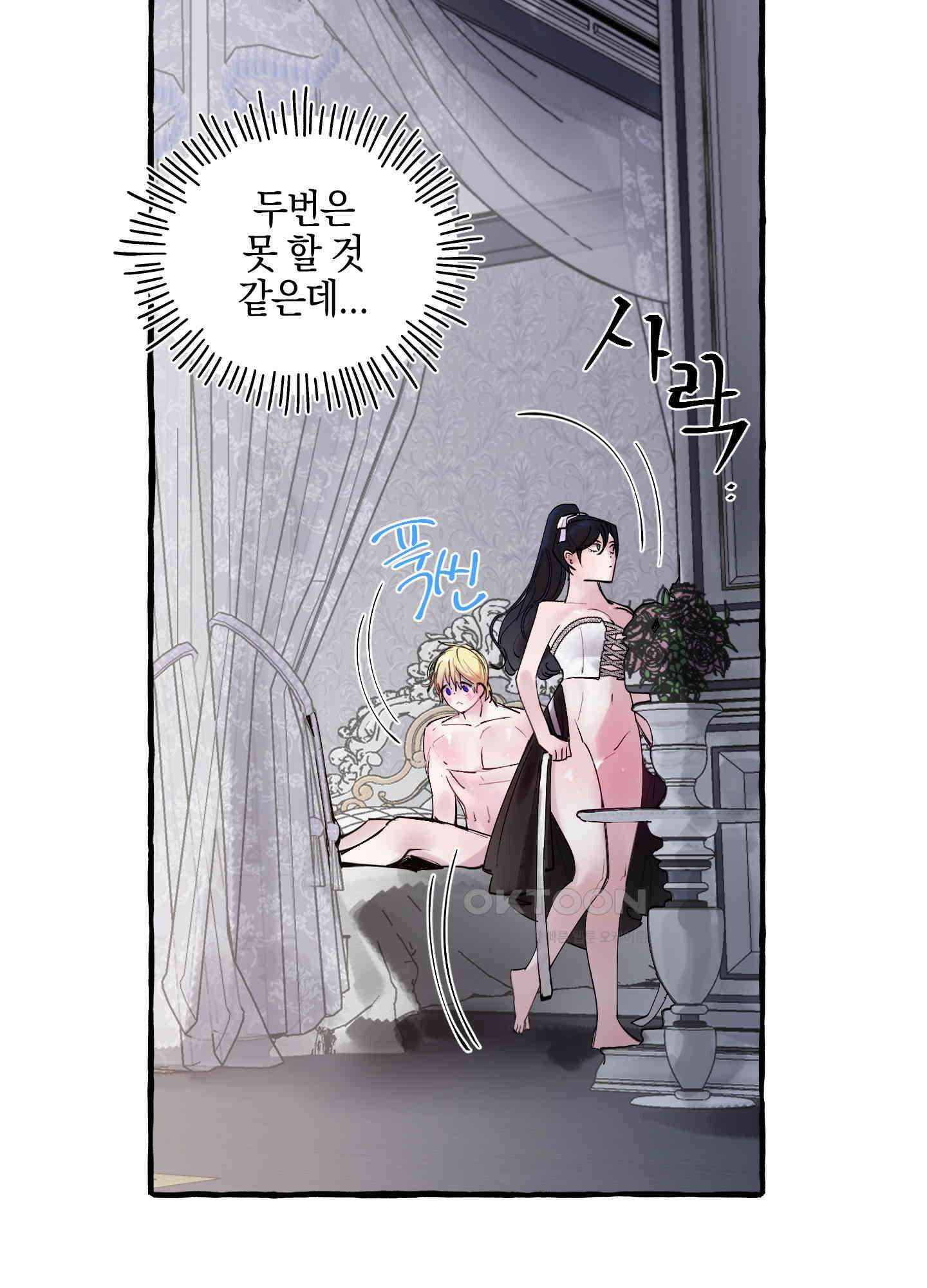 황궁의 정원에는 개가 산다 41화<시즌1 최종화> 37