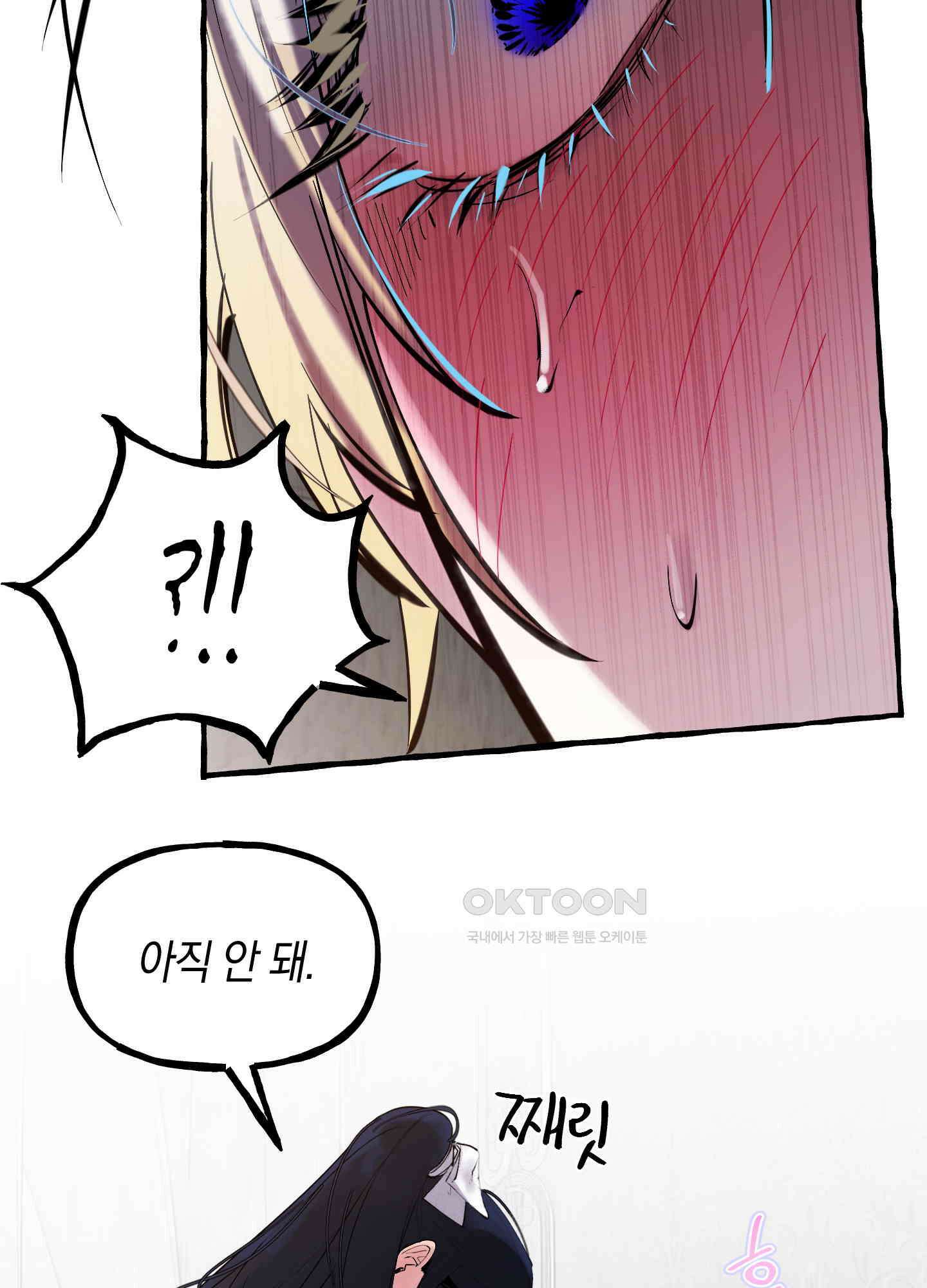 황궁의 정원에는 개가 산다 41화<시즌1 최종화> 41