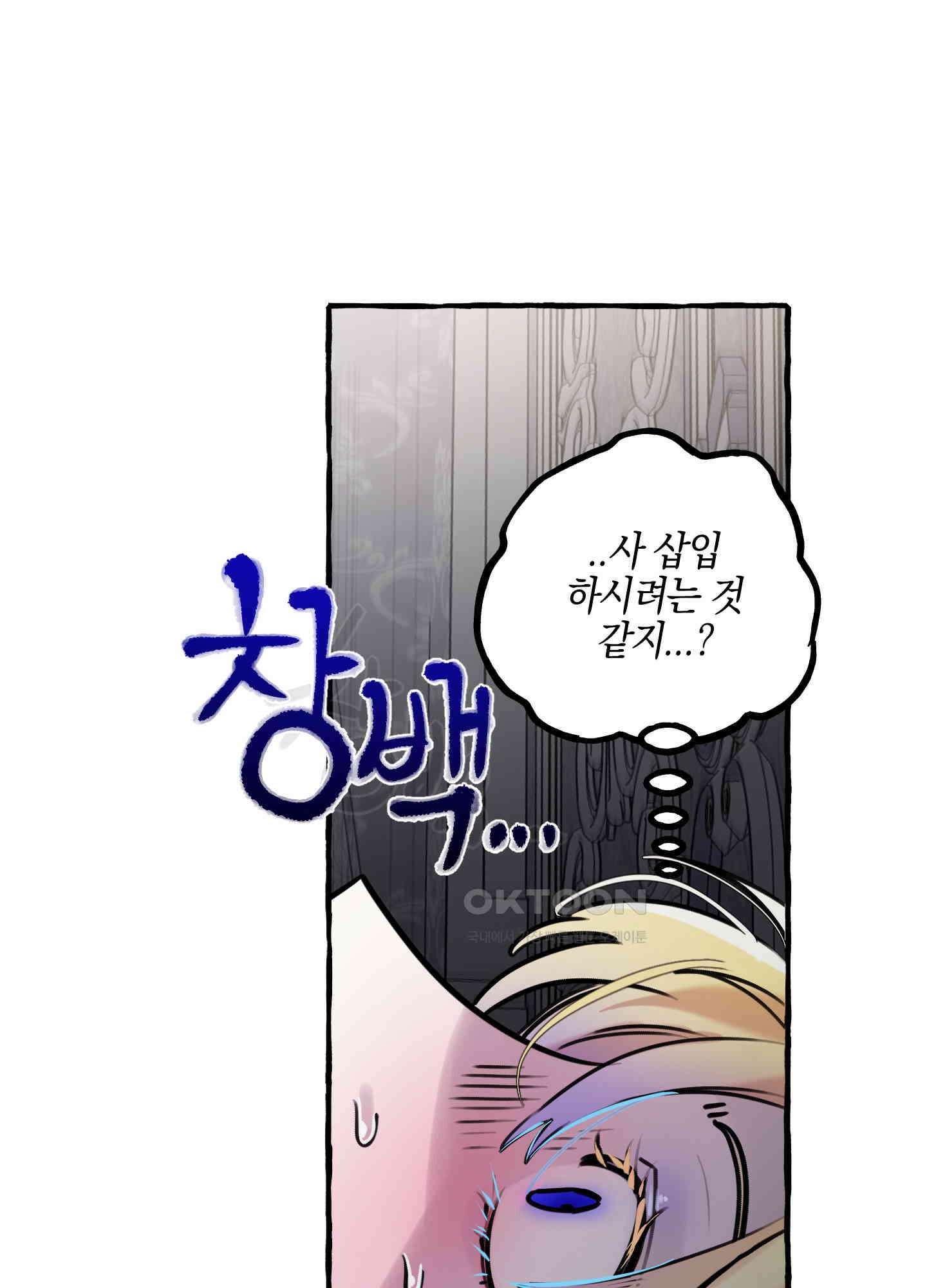 황궁의 정원에는 개가 산다 41화<시즌1 최종화> 43