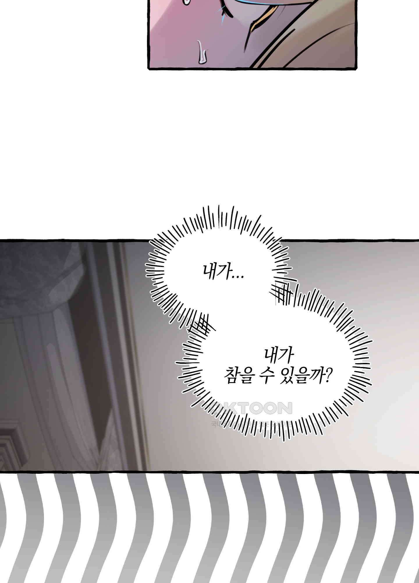황궁의 정원에는 개가 산다 41화<시즌1 최종화> 44