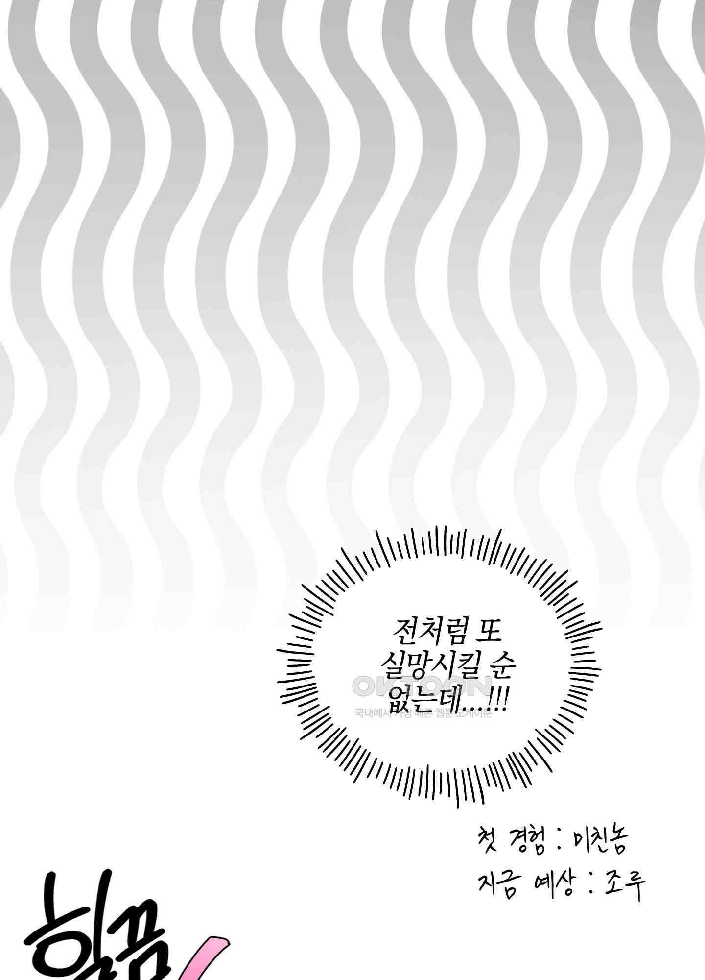 황궁의 정원에는 개가 산다 41화<시즌1 최종화> 45