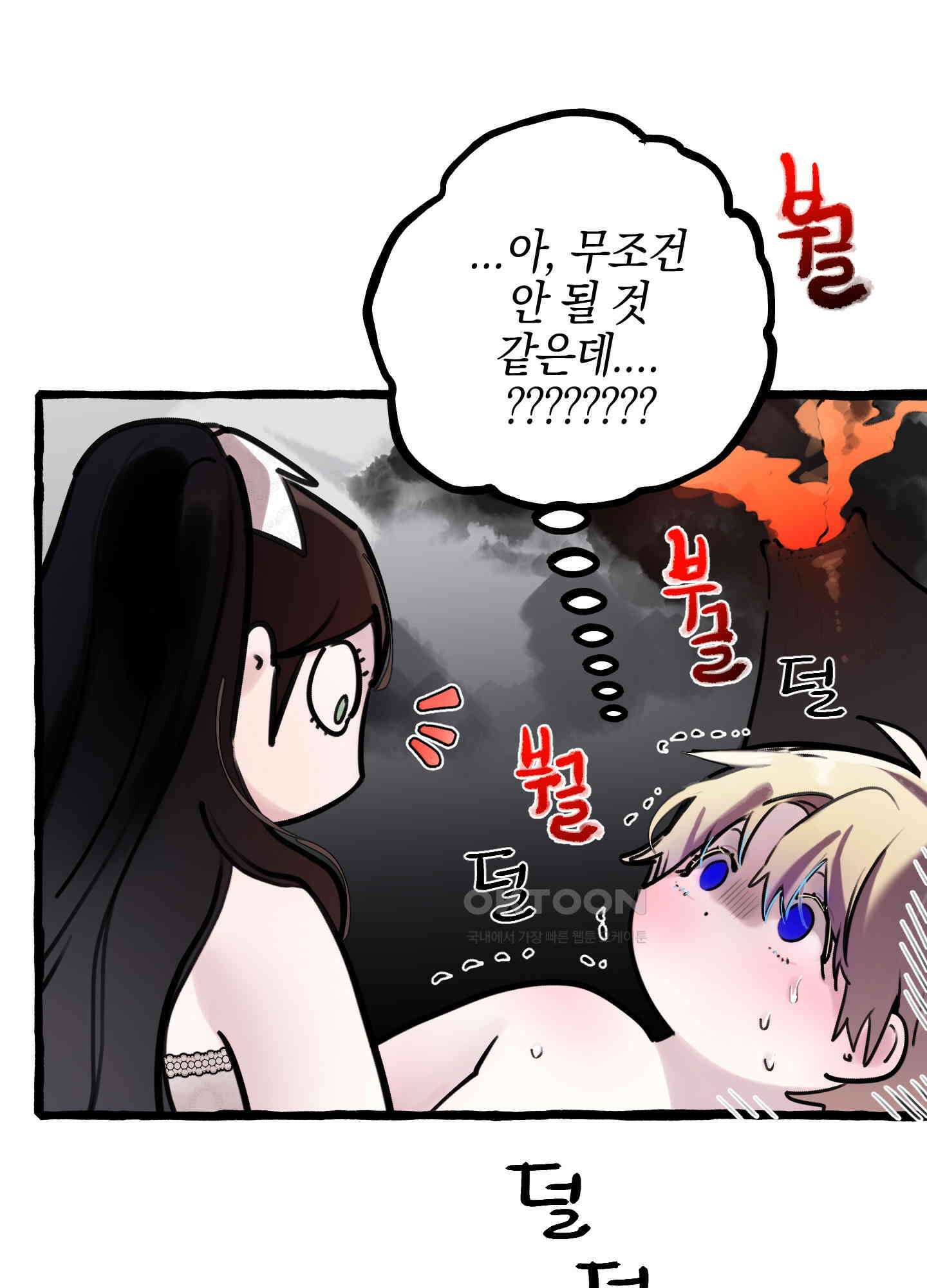 황궁의 정원에는 개가 산다 41화<시즌1 최종화> 48