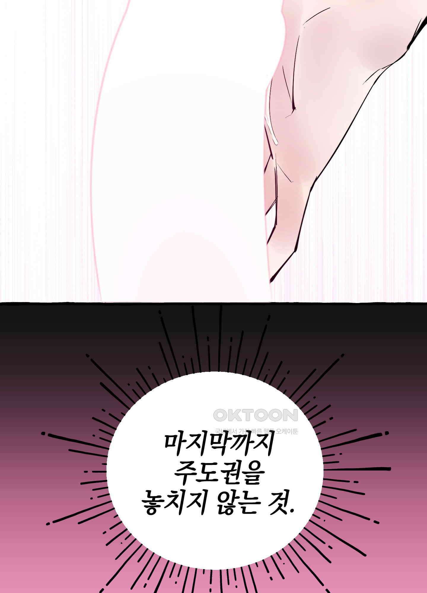 황궁의 정원에는 개가 산다 41화<시즌1 최종화> 53