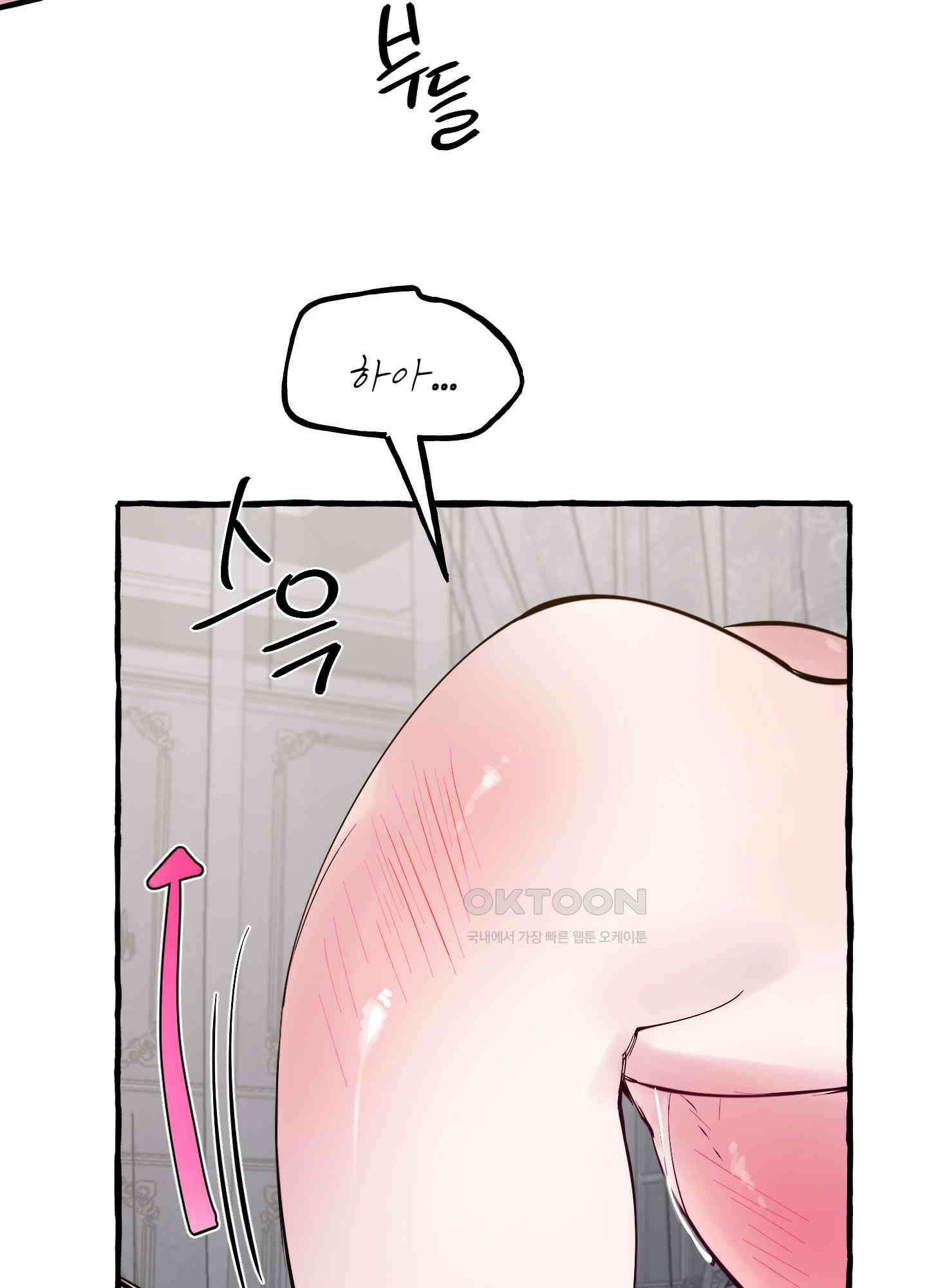 황궁의 정원에는 개가 산다 41화<시즌1 최종화> 58