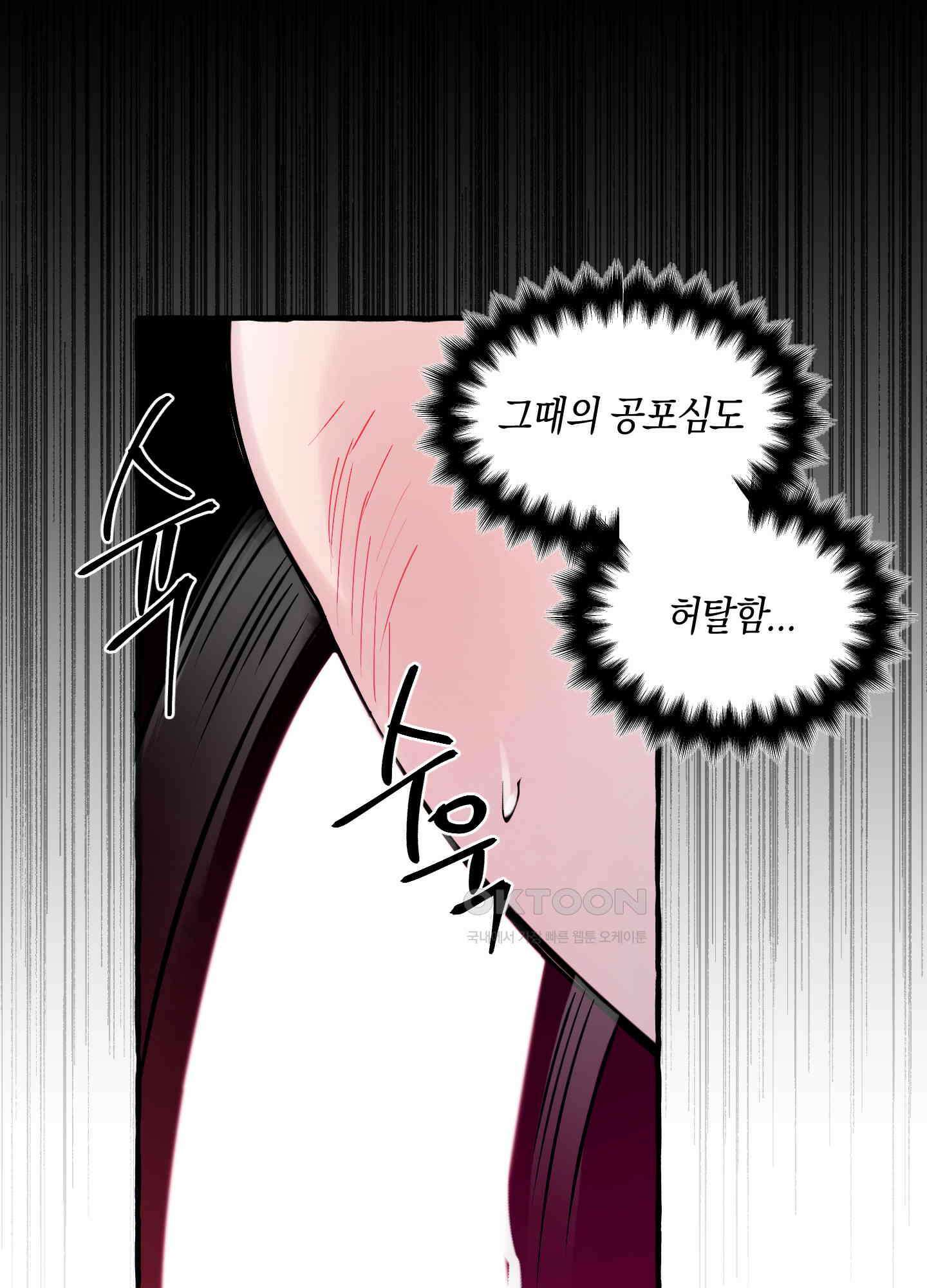 황궁의 정원에는 개가 산다 41화<시즌1 최종화> 63