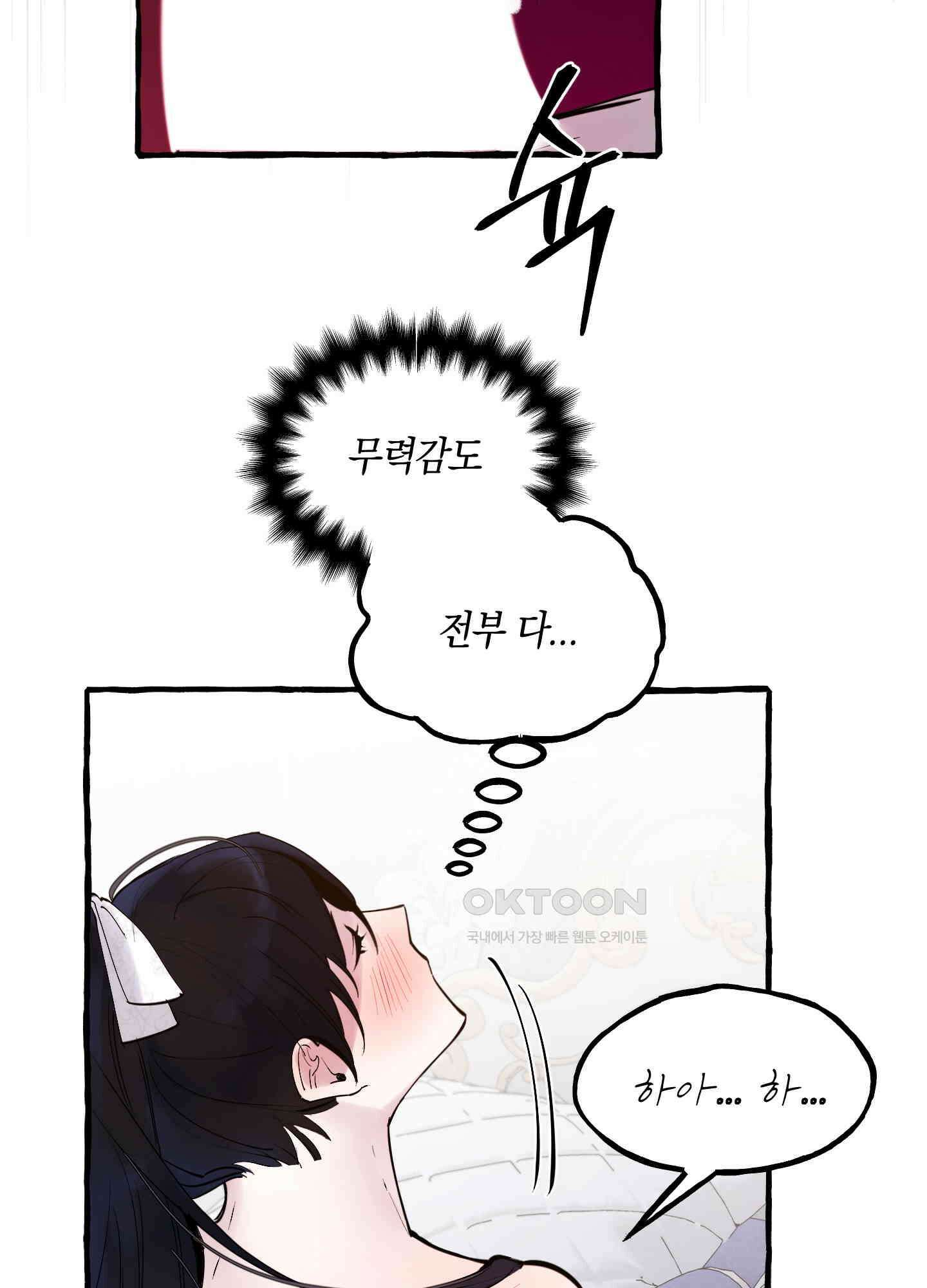 황궁의 정원에는 개가 산다 41화<시즌1 최종화> 64