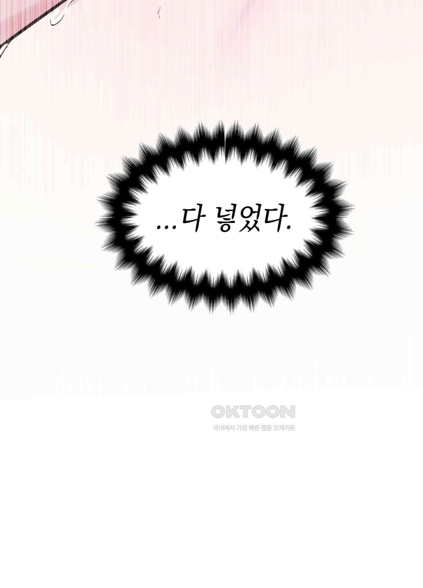황궁의 정원에는 개가 산다 41화<시즌1 최종화> 69