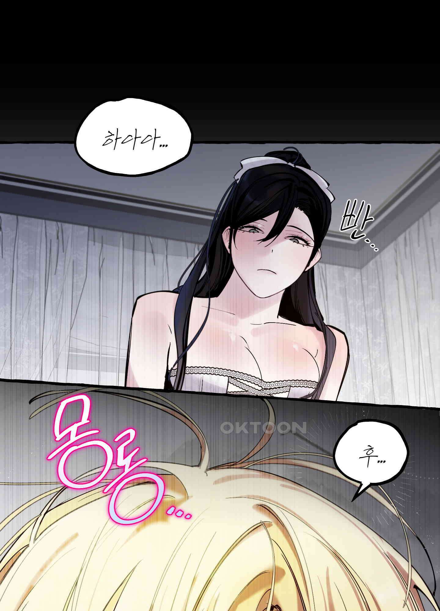 황궁의 정원에는 개가 산다 41화<시즌1 최종화> 97
