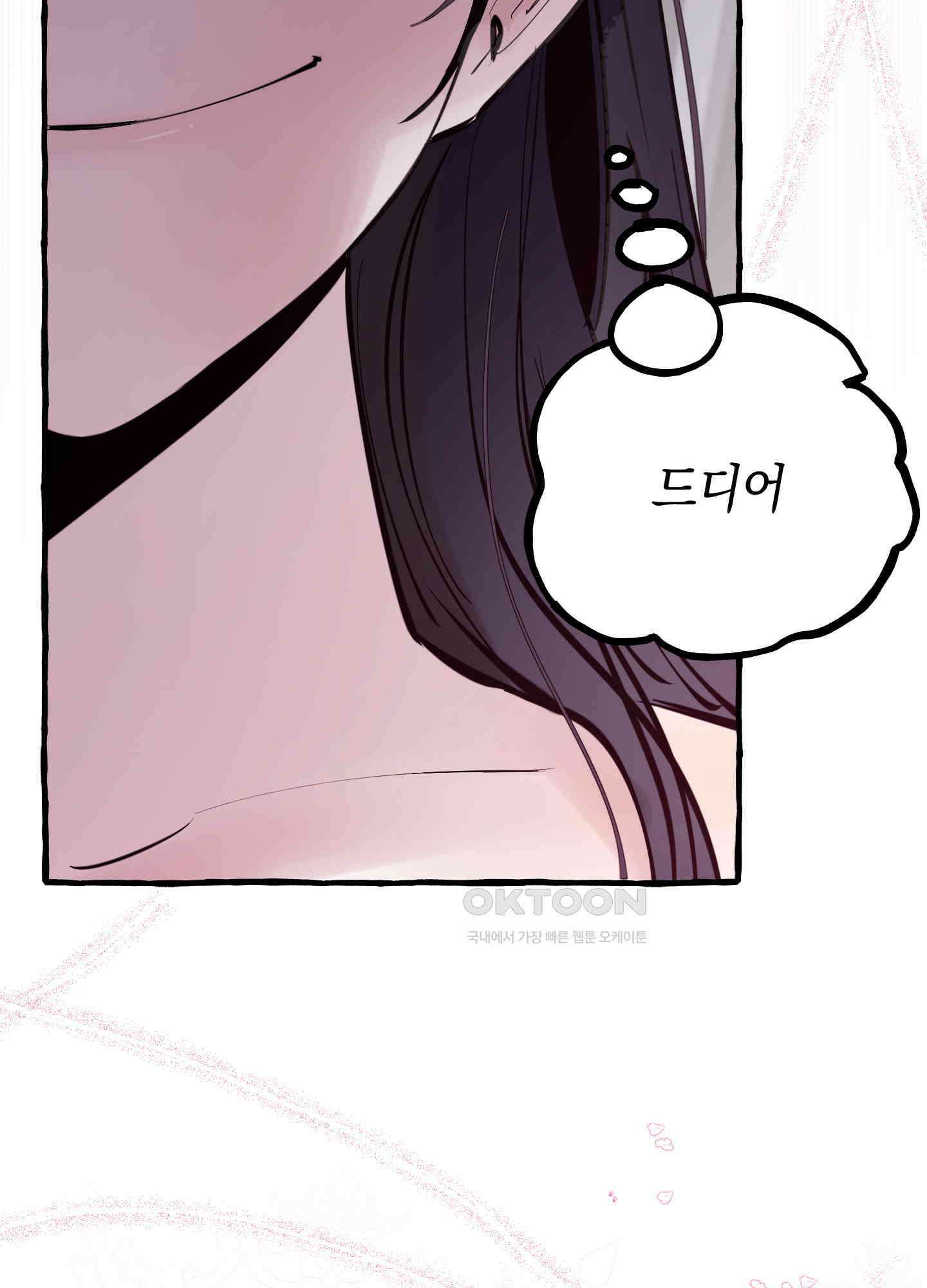 황궁의 정원에는 개가 산다 41화<시즌1 최종화> 110