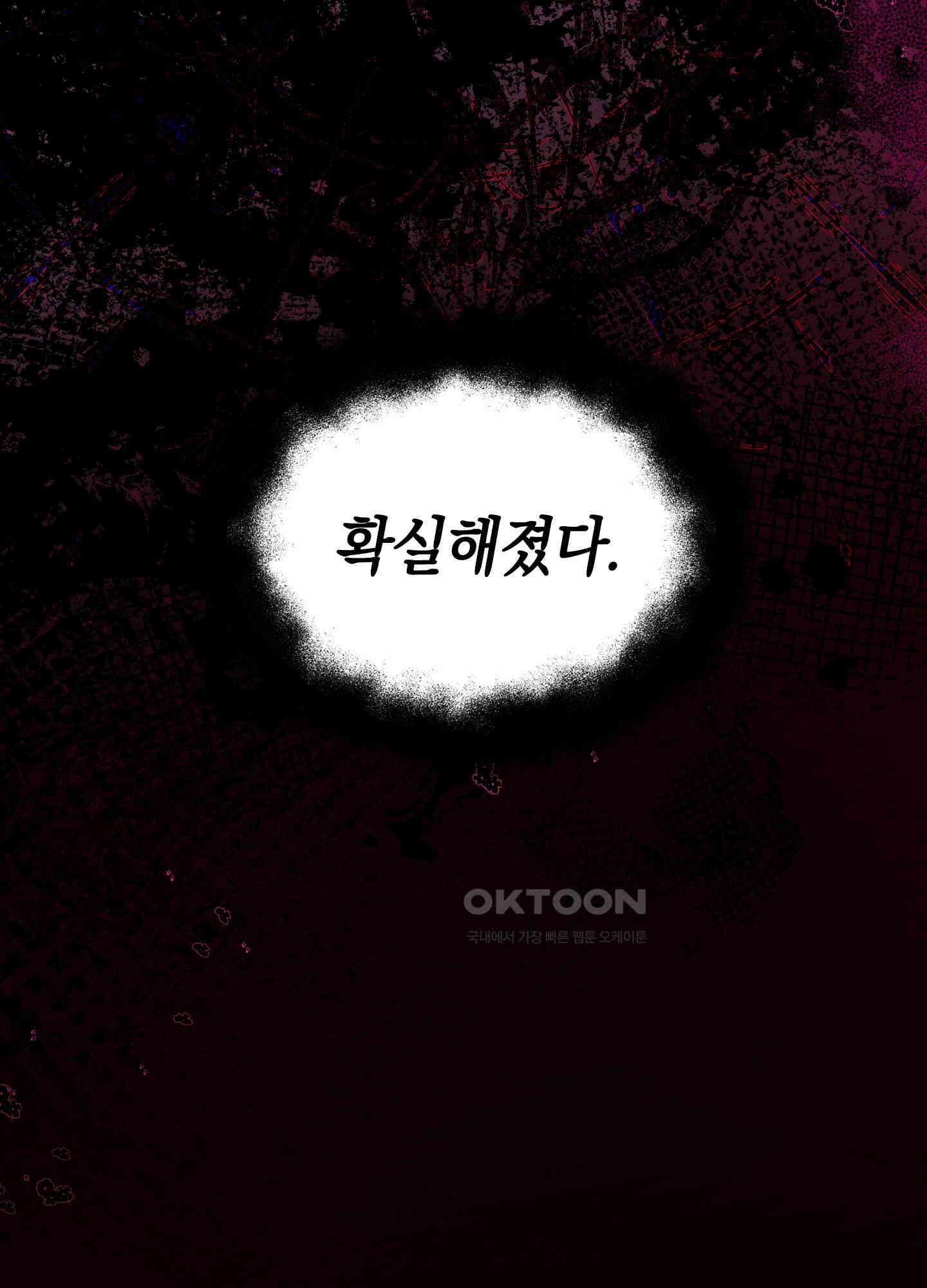 황궁의 정원에는 개가 산다 41화<시즌1 최종화> 113