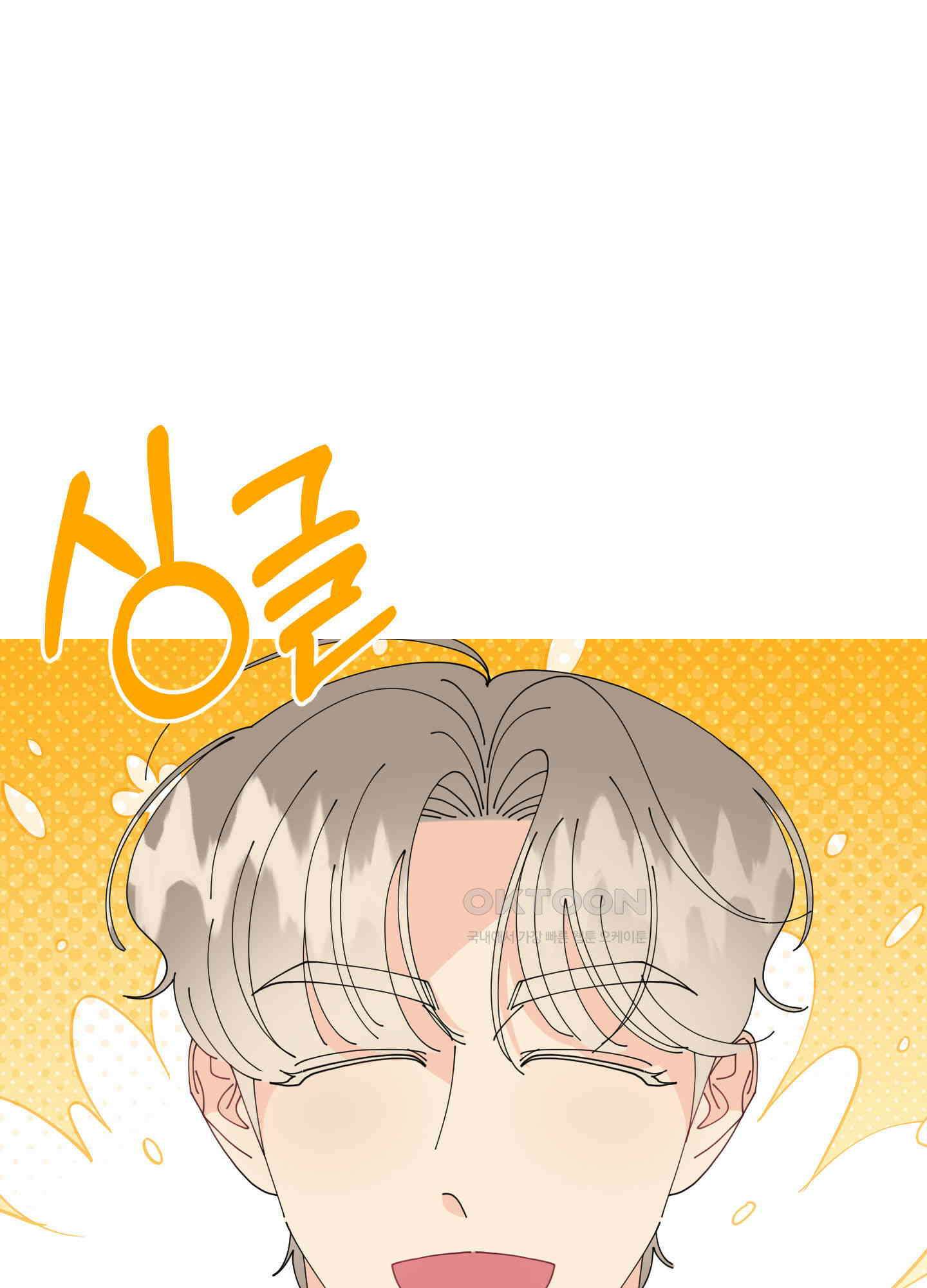 눈 떠보니 침대 35화 6