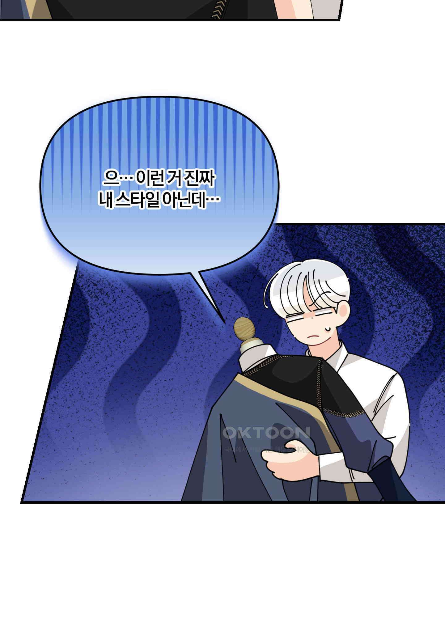 눈 떠보니 침대 35화 15