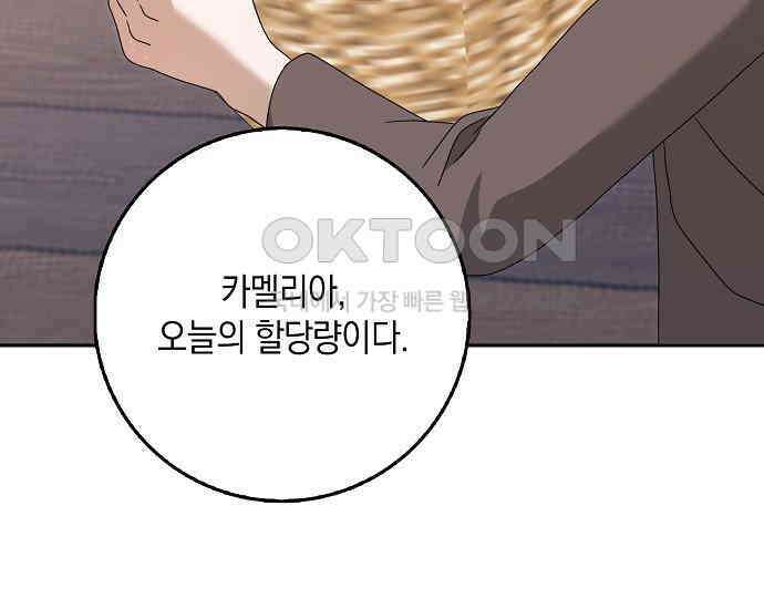 사라진 신데렐라 56화 5