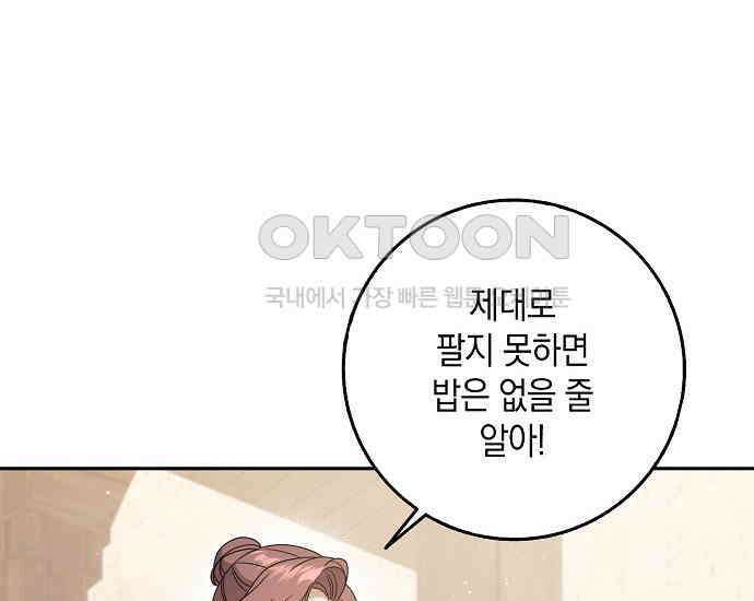 사라진 신데렐라 56화 6