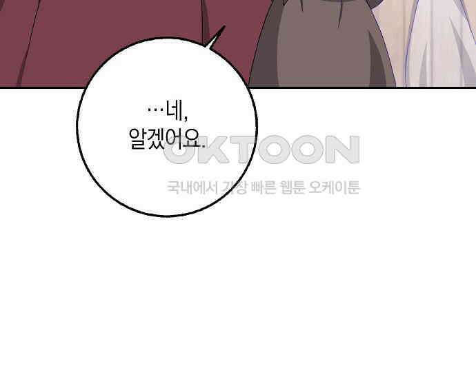 사라진 신데렐라 56화 8