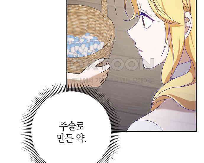 사라진 신데렐라 56화 10