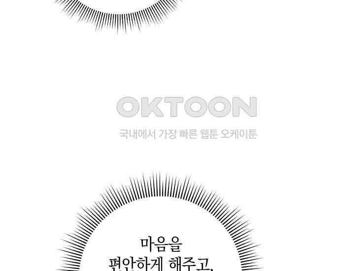 사라진 신데렐라 56화 11