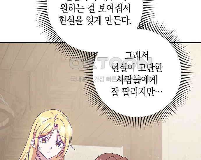 사라진 신데렐라 56화 12