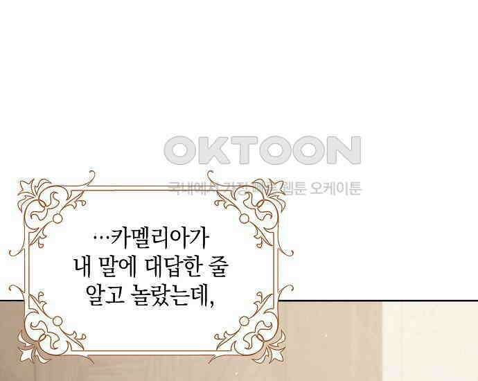 사라진 신데렐라 56화 15