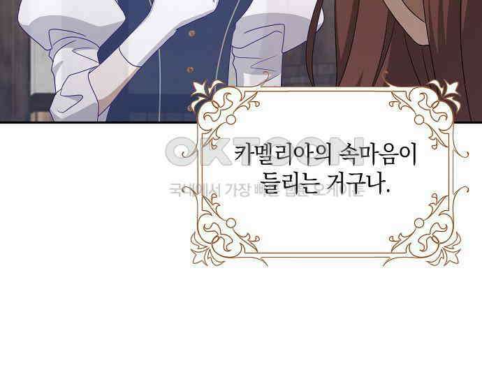 사라진 신데렐라 56화 17