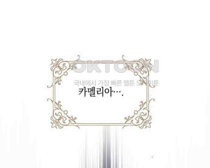 사라진 신데렐라 56화 18
