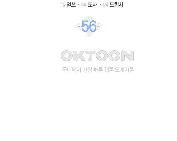 사라진 신데렐라 56화 23