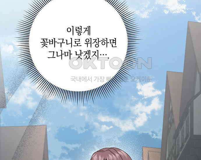 사라진 신데렐라 56화 26