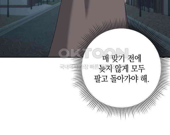 사라진 신데렐라 56화 28