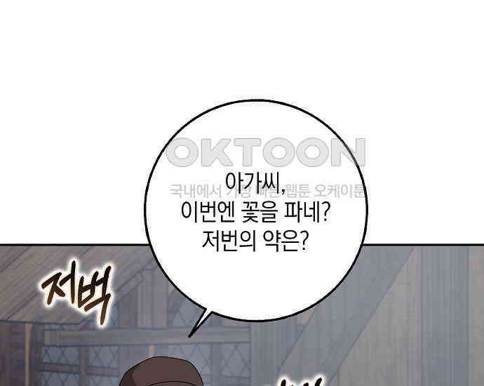 사라진 신데렐라 56화 29