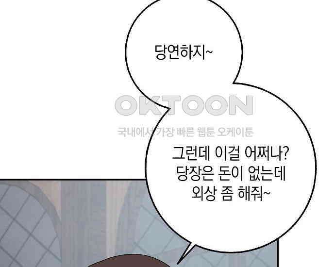 사라진 신데렐라 56화 32