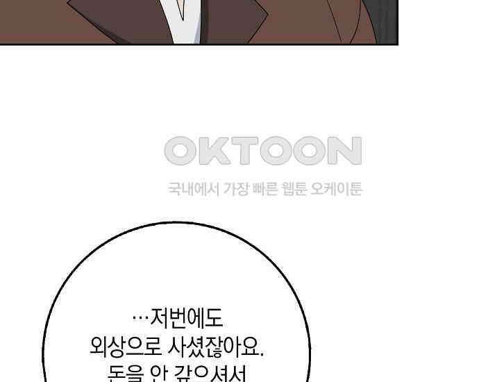 사라진 신데렐라 56화 34