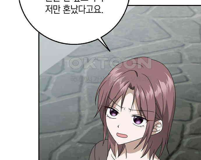 사라진 신데렐라 56화 35