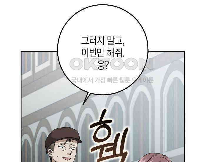 사라진 신데렐라 56화 37