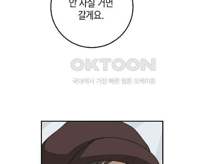 사라진 신데렐라 56화 39