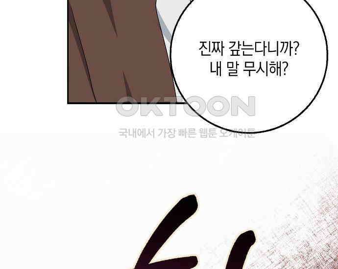 사라진 신데렐라 56화 41