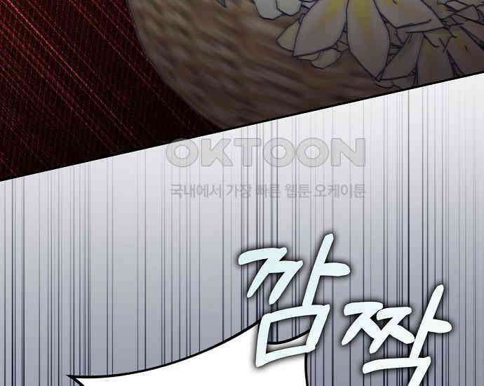사라진 신데렐라 56화 44