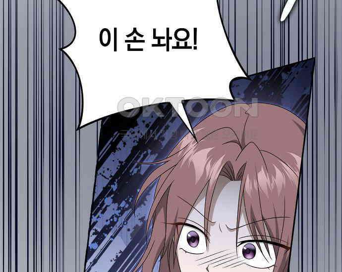 사라진 신데렐라 56화 45