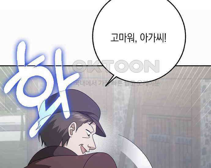 사라진 신데렐라 56화 48