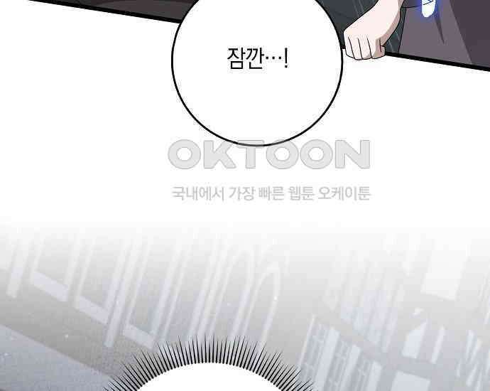 사라진 신데렐라 56화 50