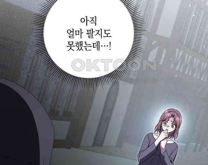 사라진 신데렐라 56화 51