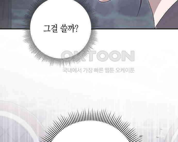 사라진 신데렐라 56화 55