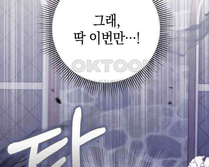 사라진 신데렐라 56화 56