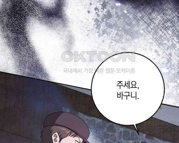 사라진 신데렐라 56화 59