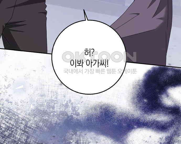 사라진 신데렐라 56화 61