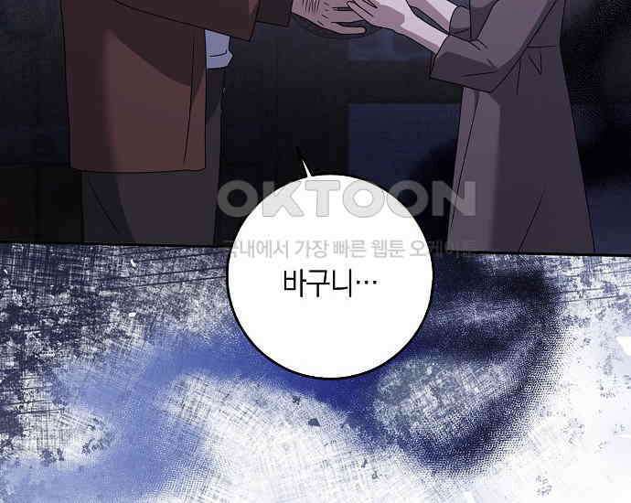 사라진 신데렐라 56화 66
