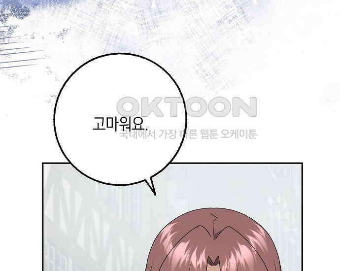 사라진 신데렐라 56화 67