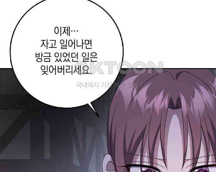 사라진 신데렐라 56화 70