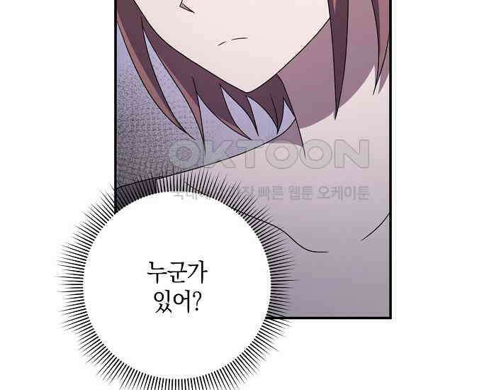 사라진 신데렐라 56화 76